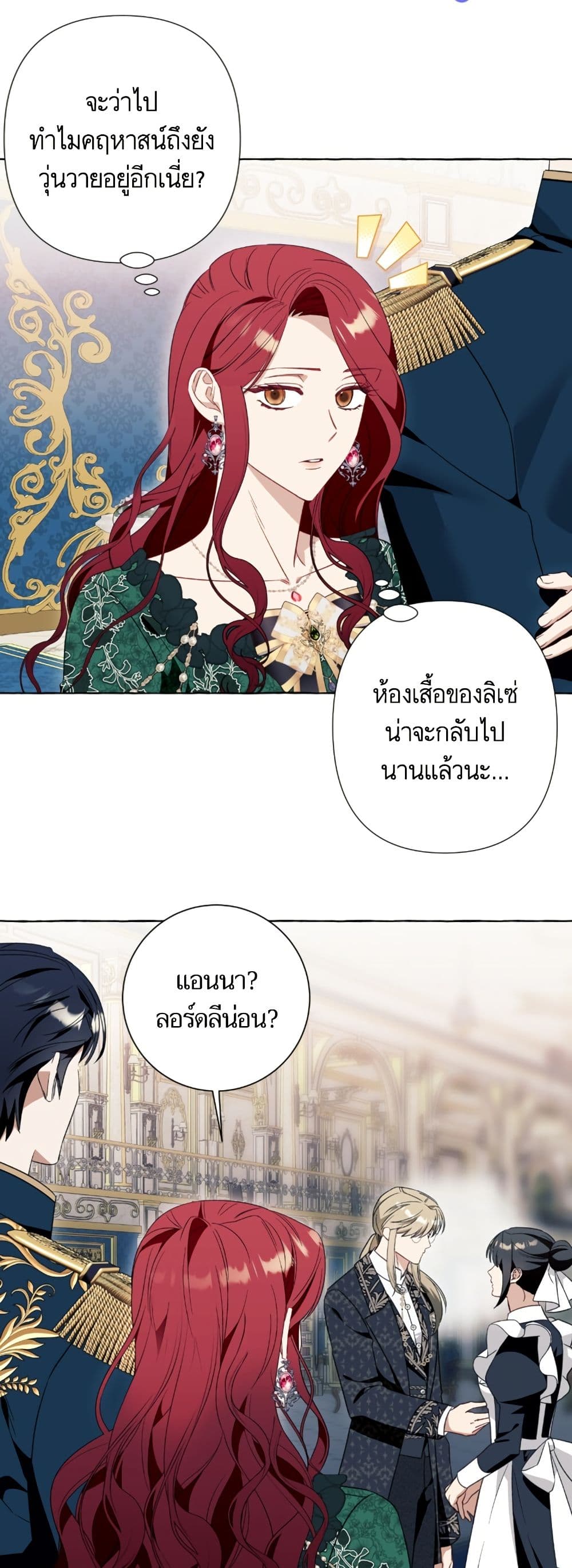 I Thought It Was a Common Isekai Story page 11