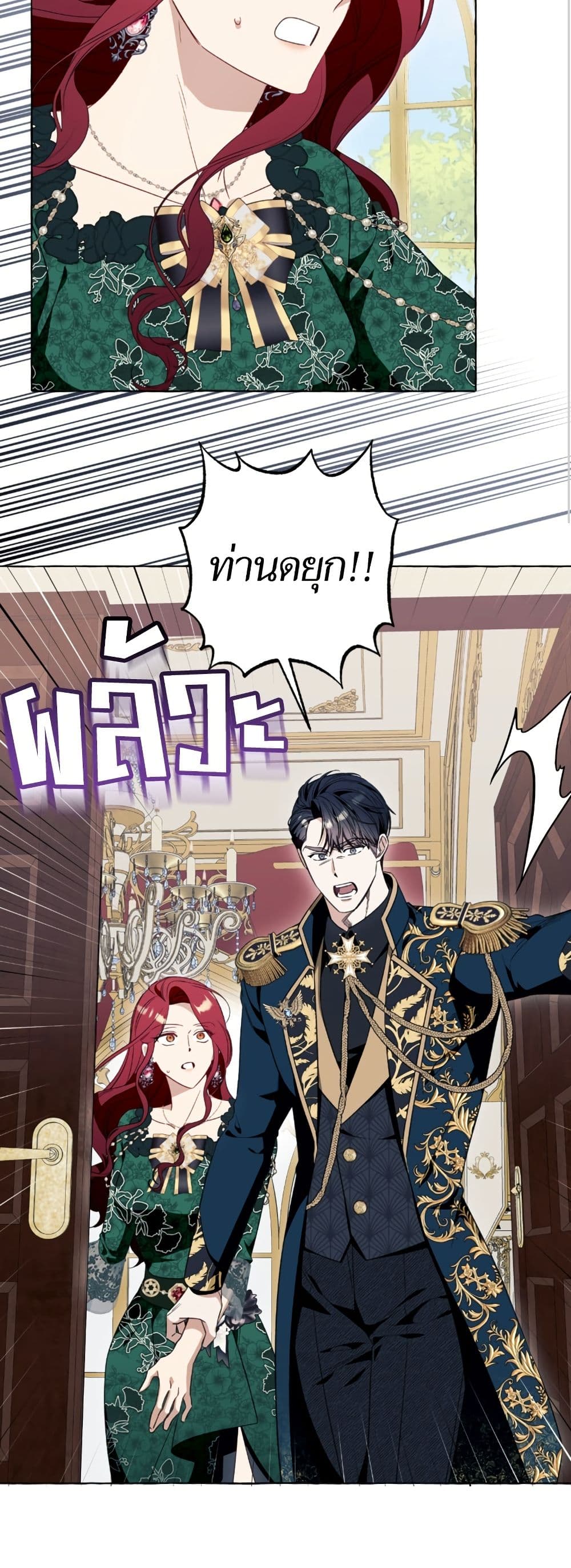 I Thought It Was a Common Isekai Story page 18
