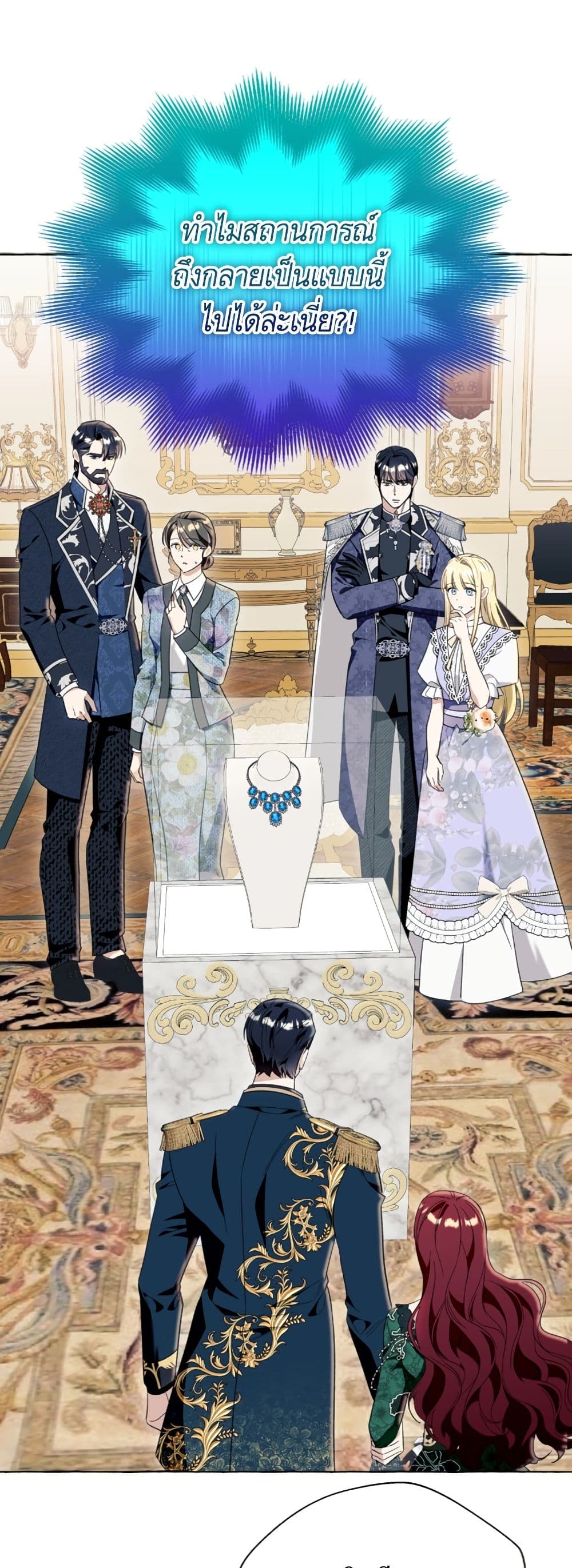 I Thought It Was a Common Isekai Story page 19