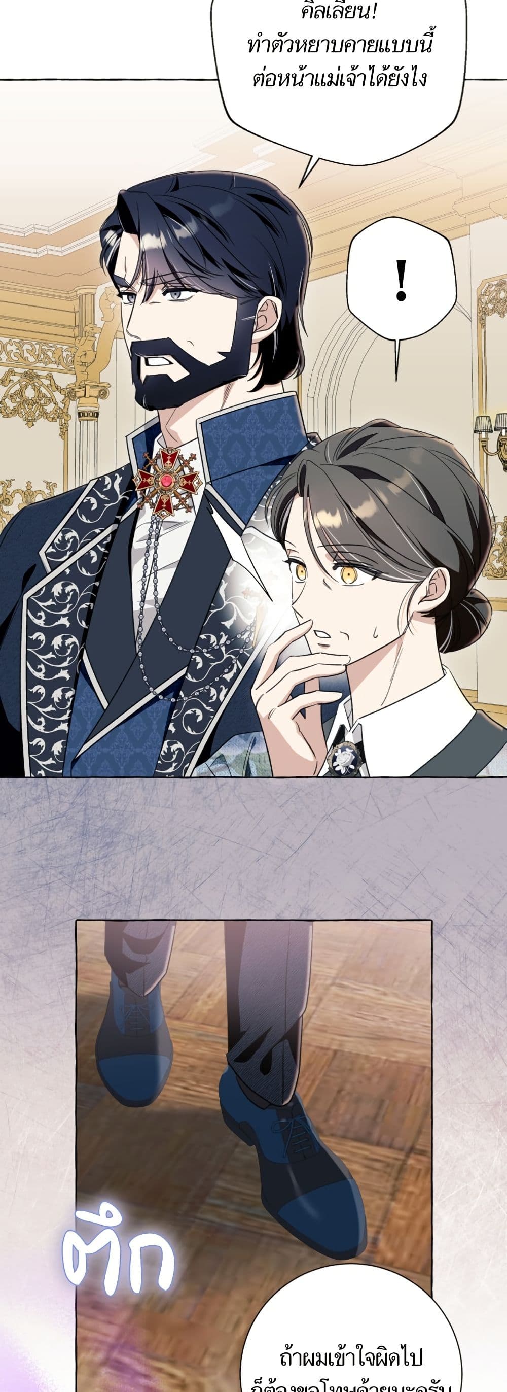 I Thought It Was a Common Isekai Story page 20