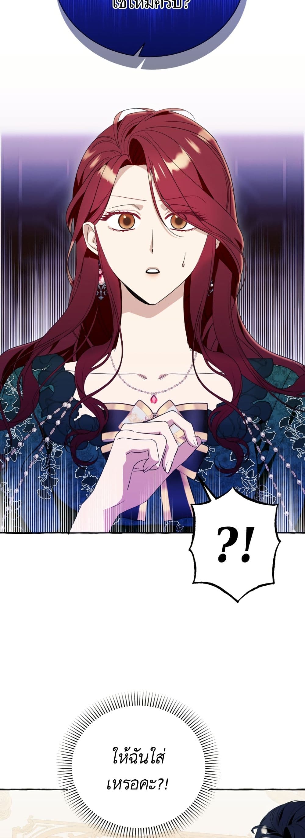 I Thought It Was a Common Isekai Story page 23