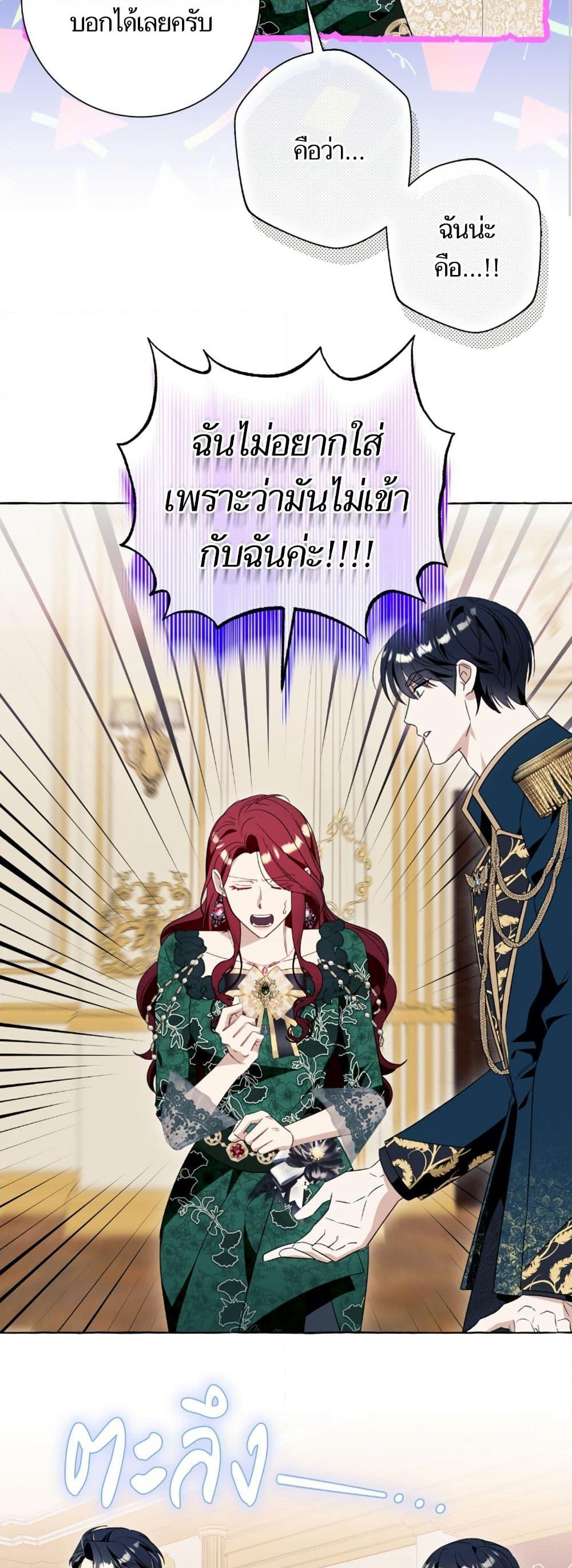 I Thought It Was a Common Isekai Story page 27