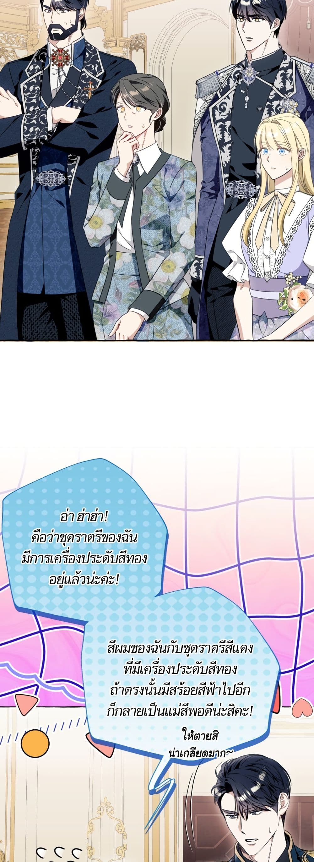 I Thought It Was a Common Isekai Story page 28