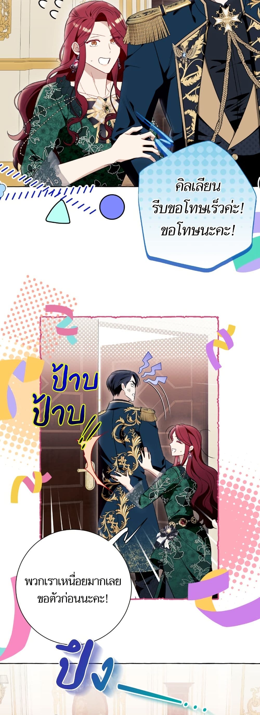 I Thought It Was a Common Isekai Story page 29