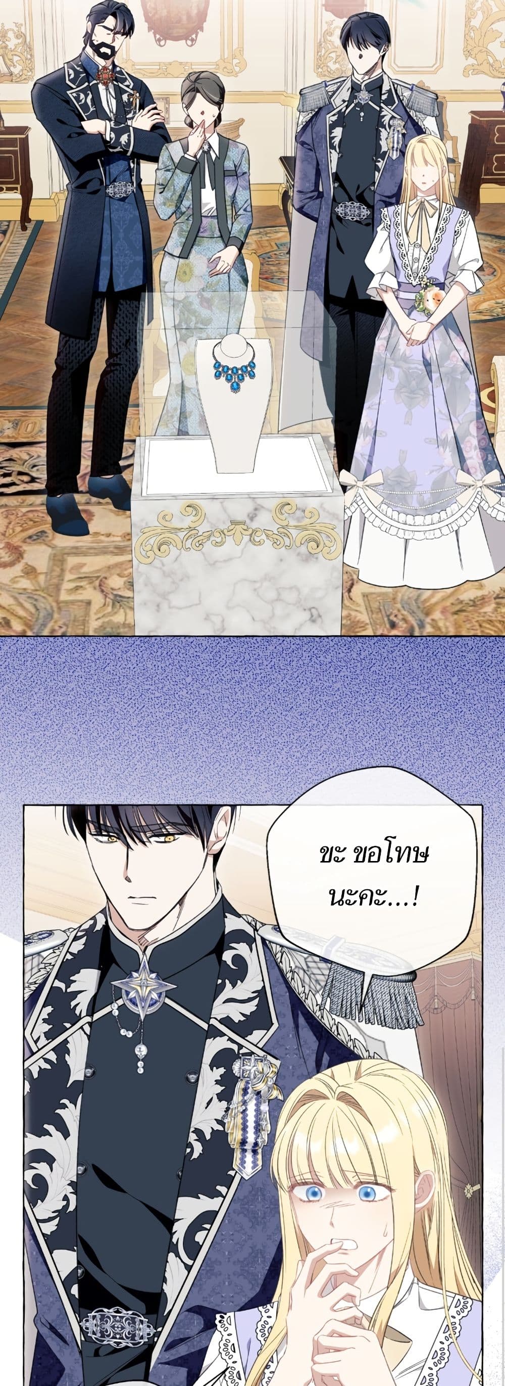 I Thought It Was a Common Isekai Story page 30