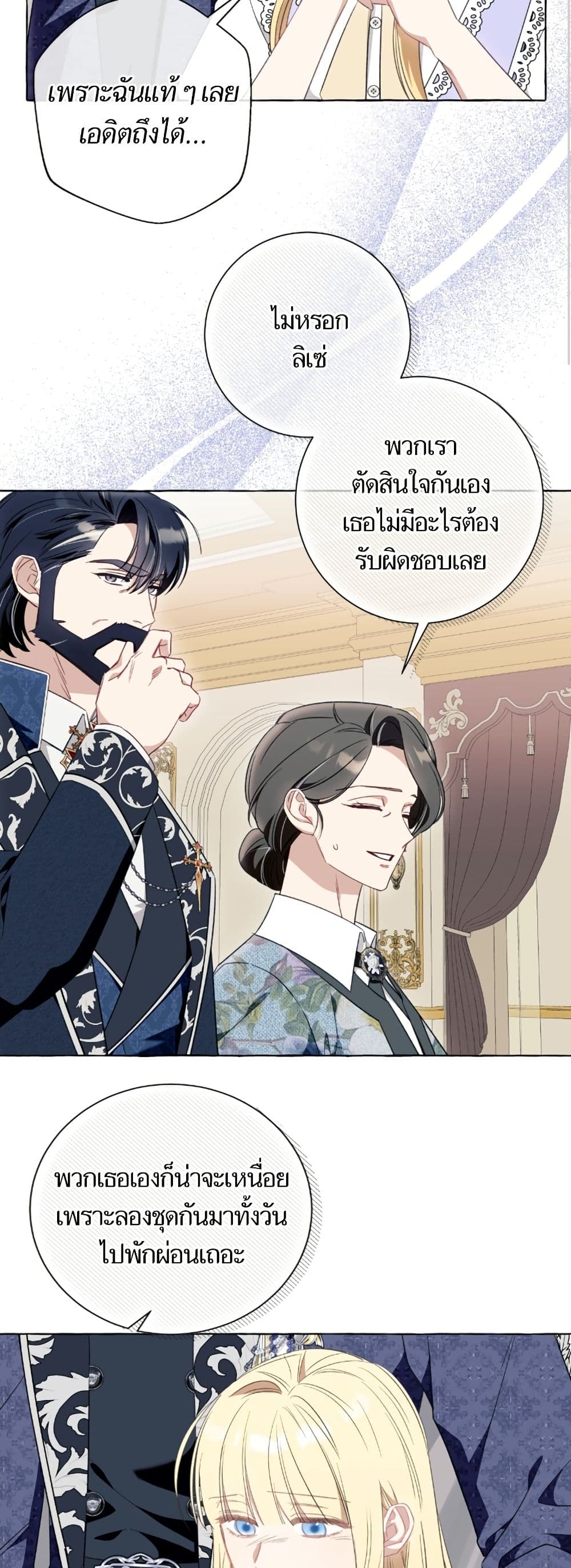 I Thought It Was a Common Isekai Story page 31