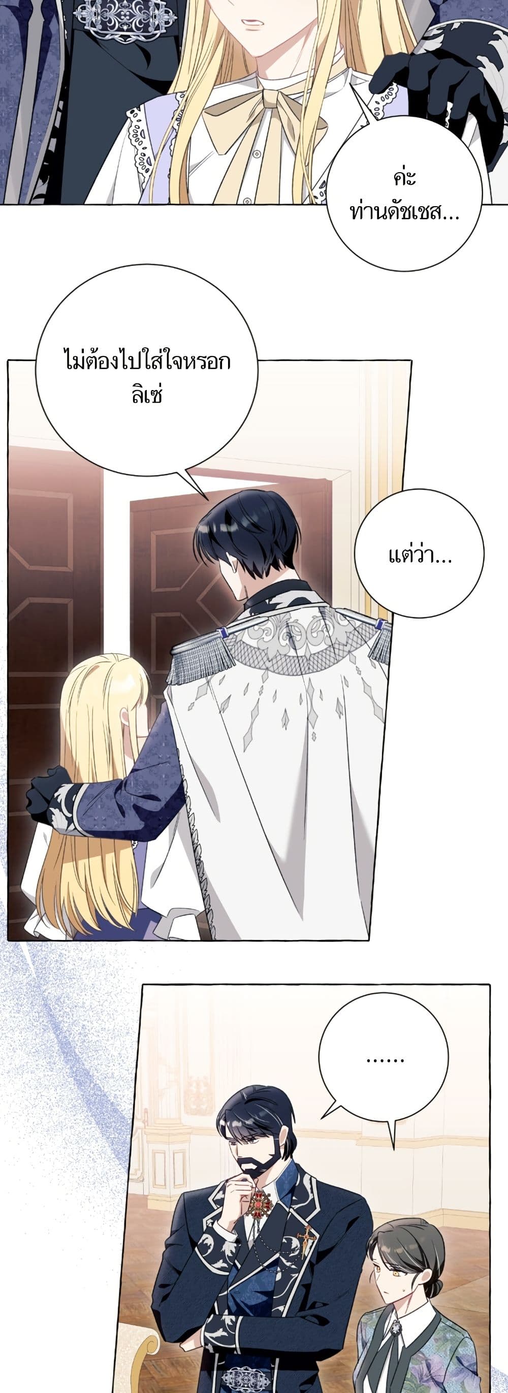 I Thought It Was a Common Isekai Story page 32