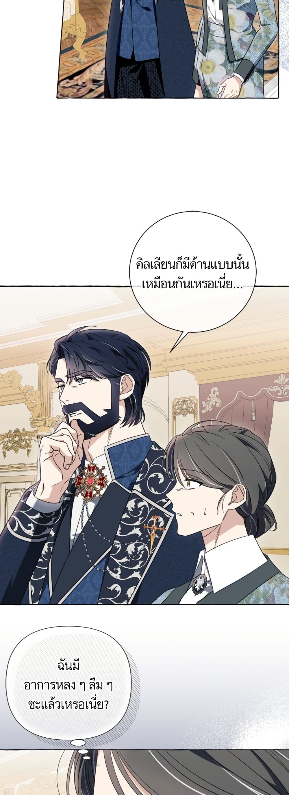 I Thought It Was a Common Isekai Story page 33