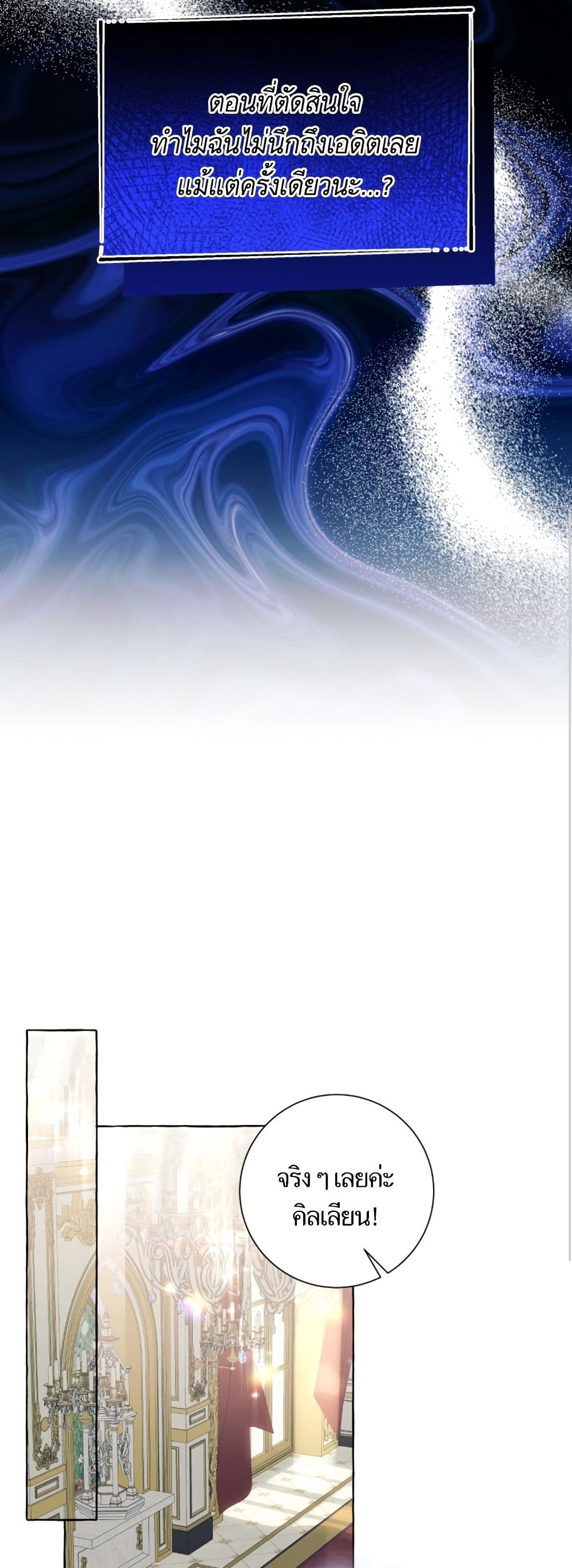 I Thought It Was a Common Isekai Story page 35