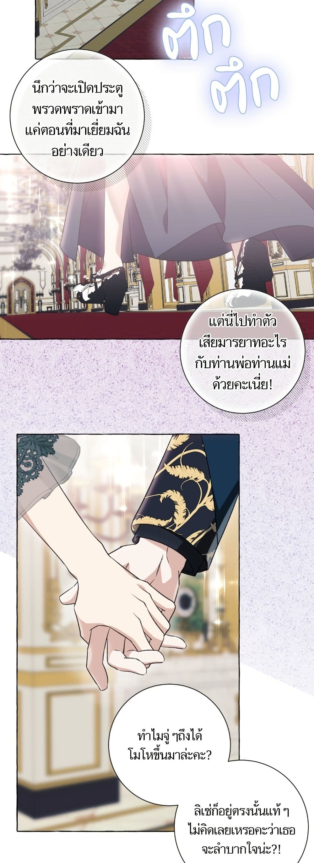 I Thought It Was a Common Isekai Story page 36