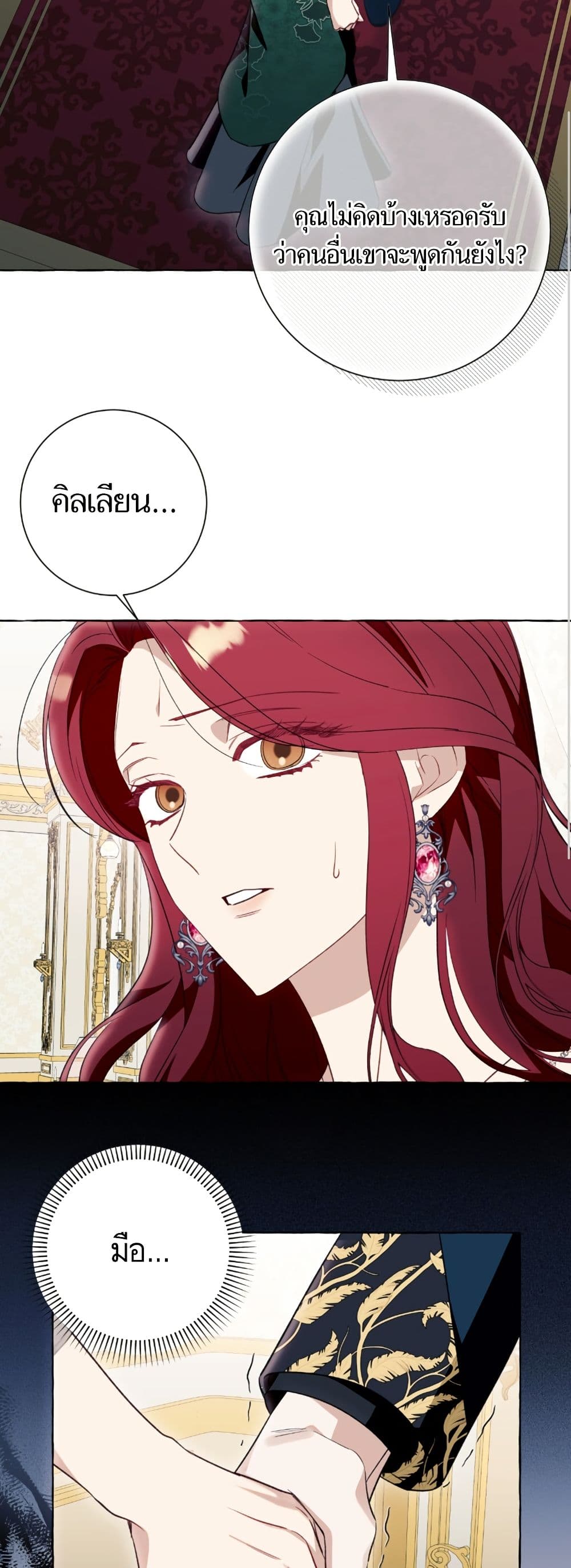 I Thought It Was a Common Isekai Story page 40