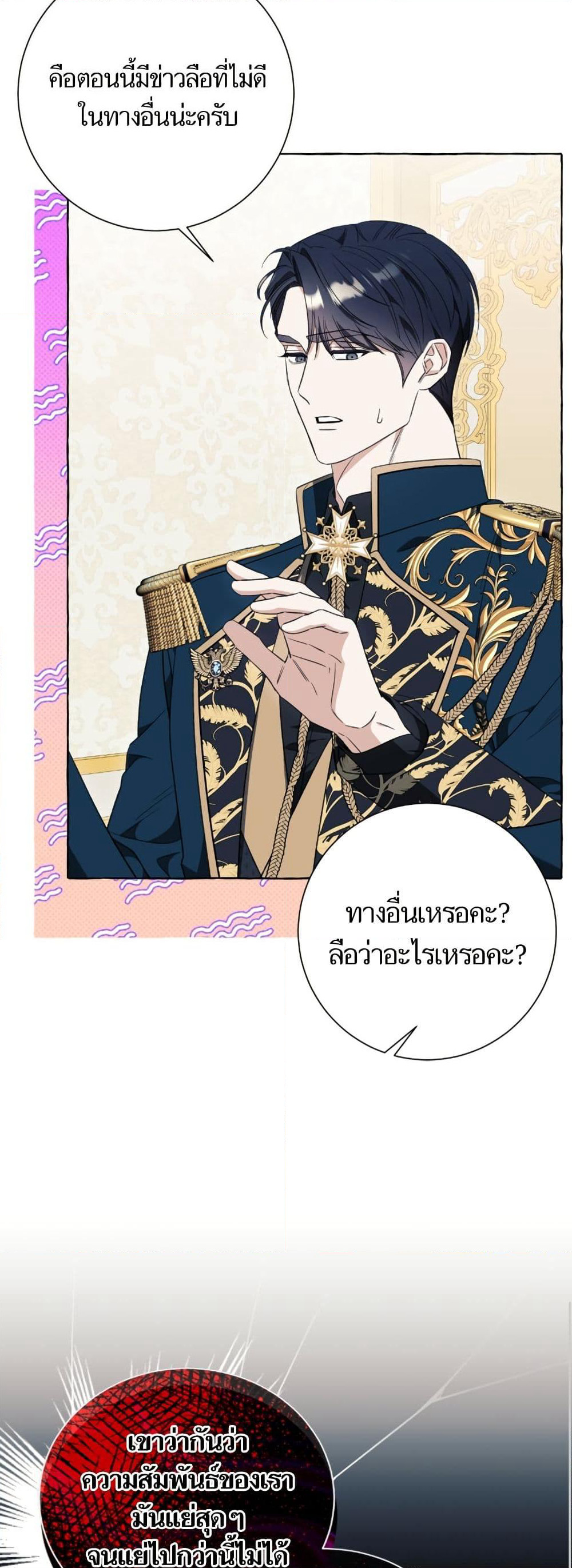 I Thought It Was a Common Isekai Story page 44