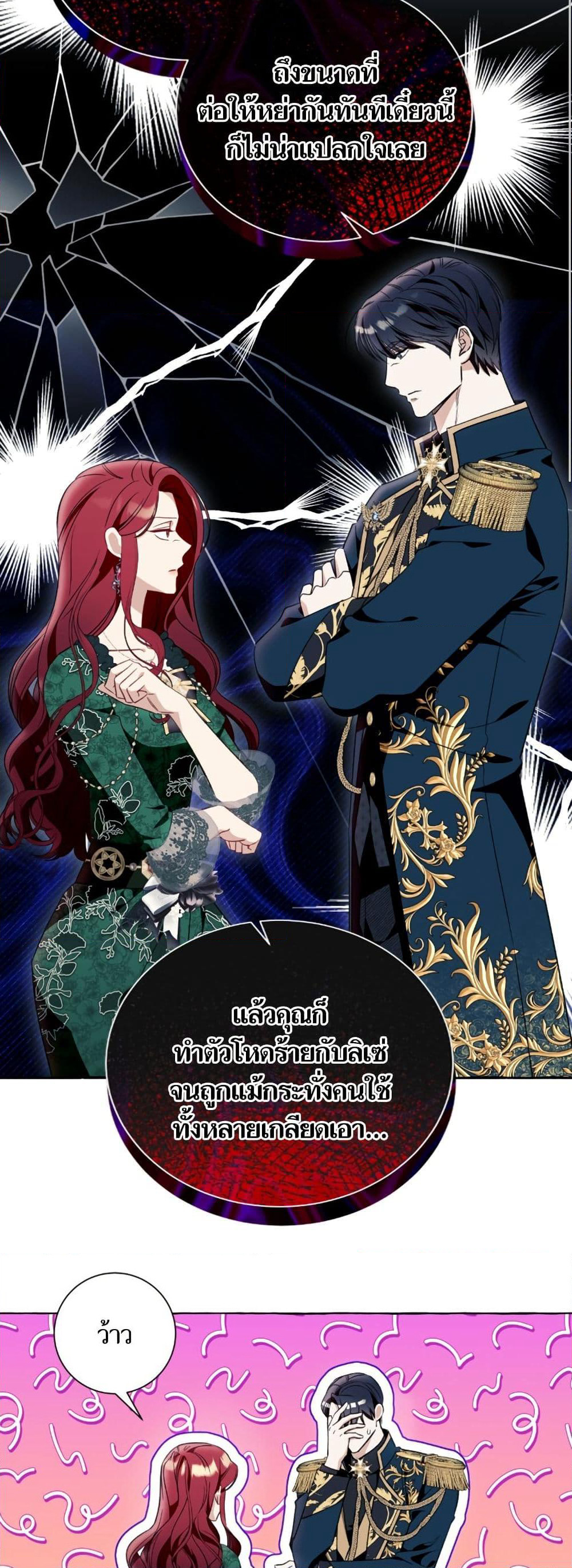 I Thought It Was a Common Isekai Story page 45
