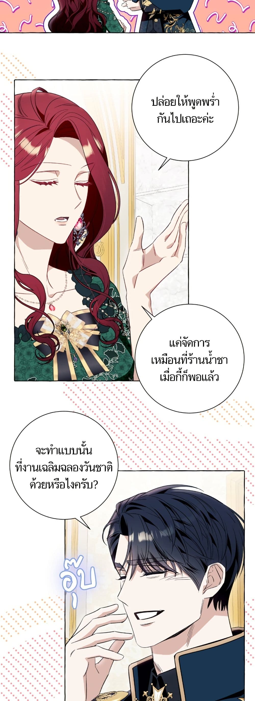 I Thought It Was a Common Isekai Story page 46