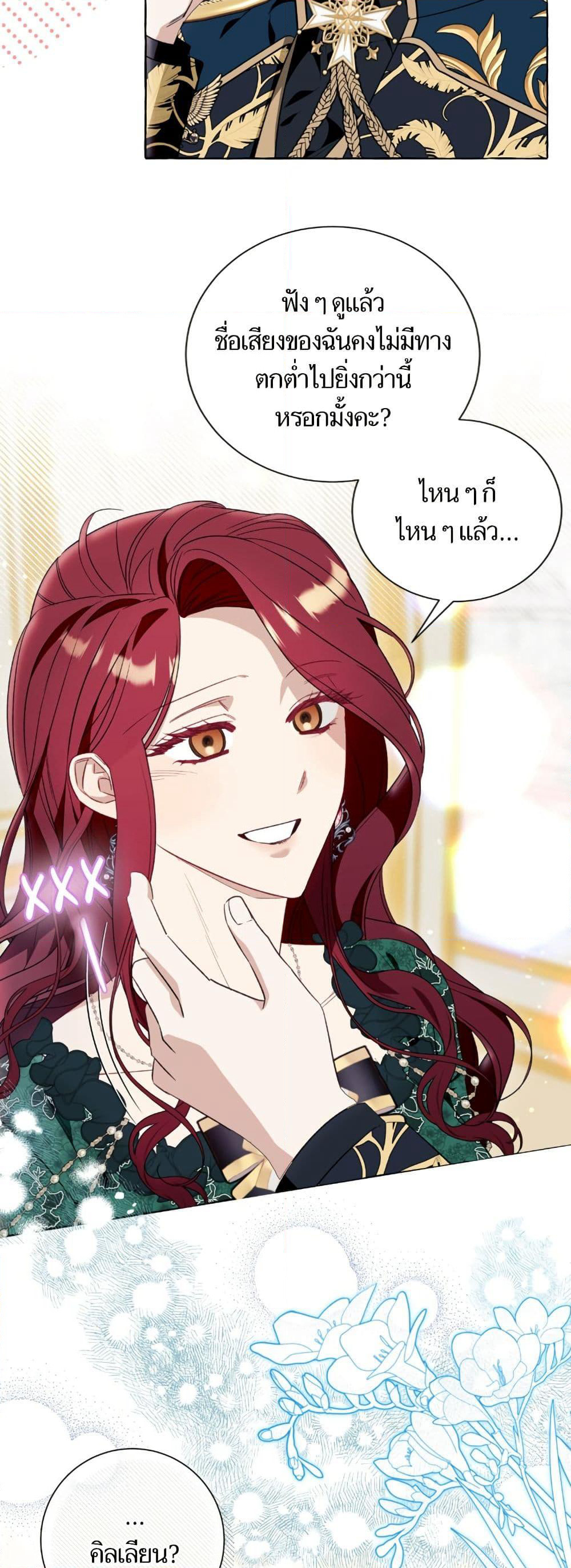 I Thought It Was a Common Isekai Story page 47