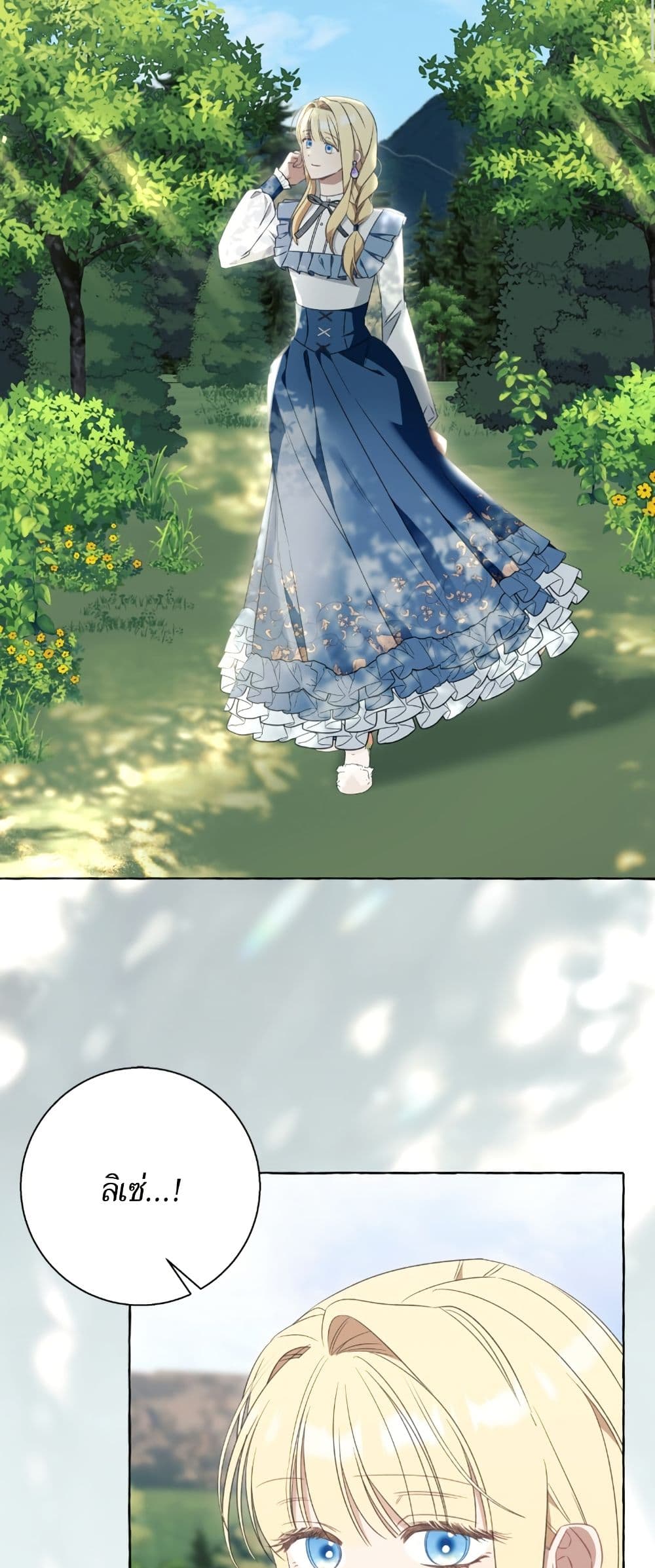 I Thought It Was a Common Isekai Story page 13