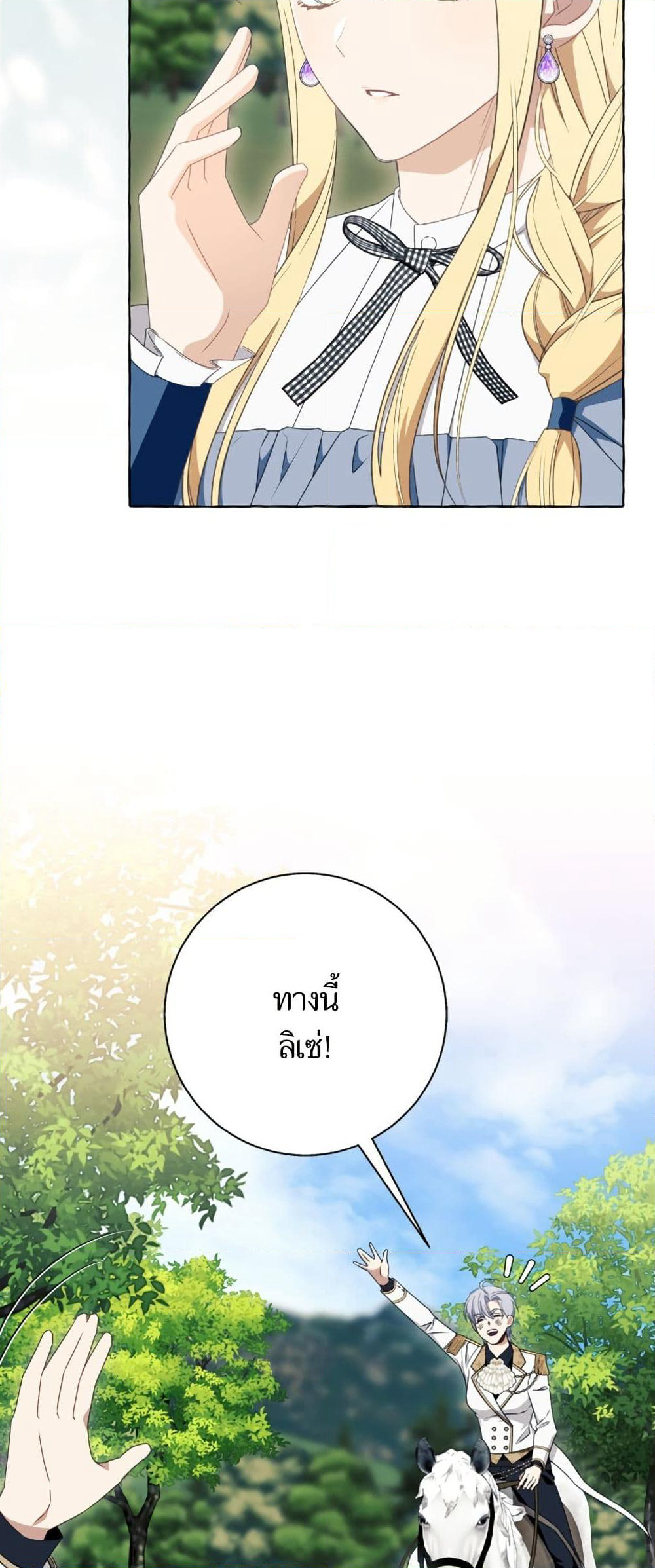 I Thought It Was a Common Isekai Story page 14