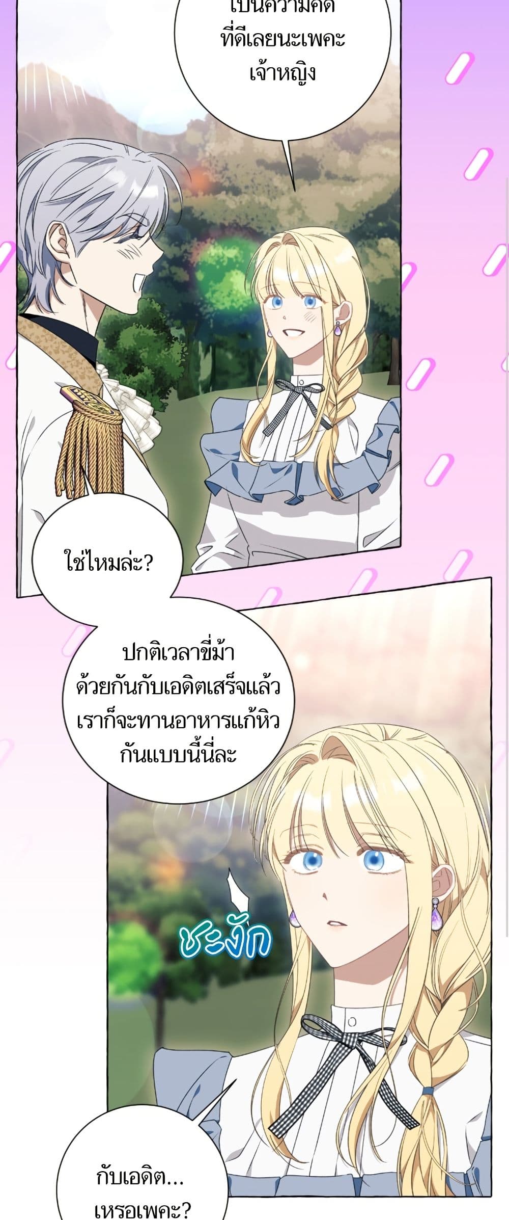 I Thought It Was a Common Isekai Story page 17