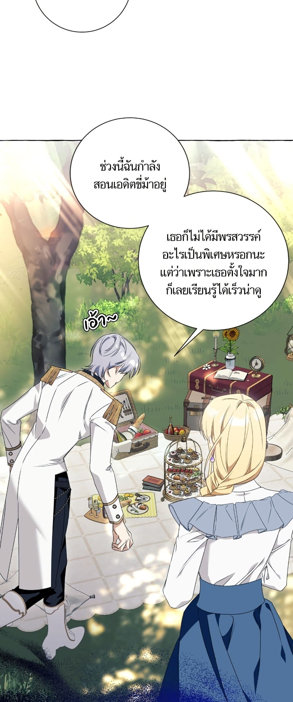 I Thought It Was a Common Isekai Story page 18