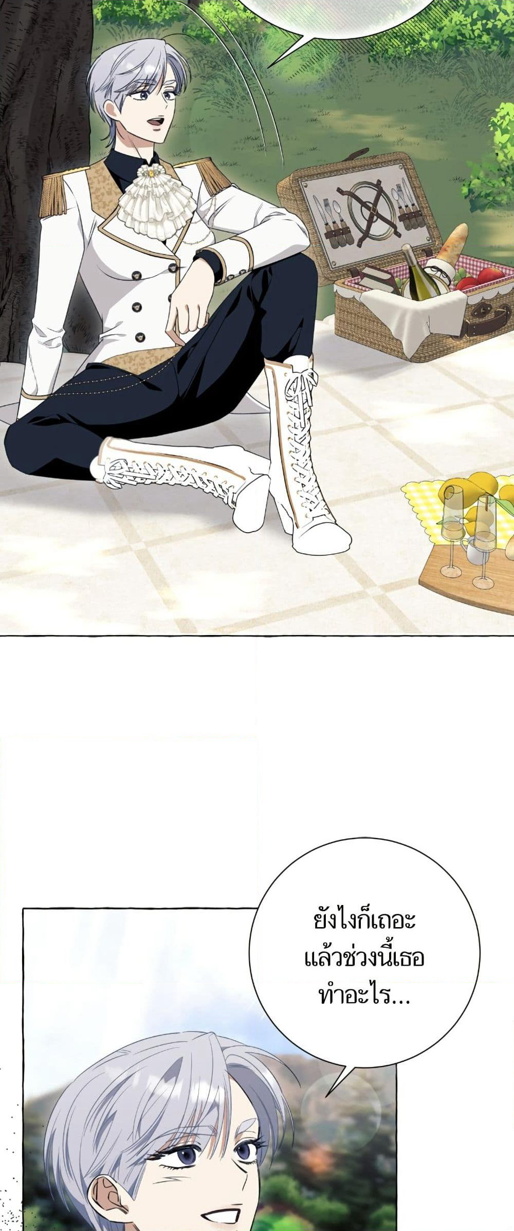 I Thought It Was a Common Isekai Story page 20