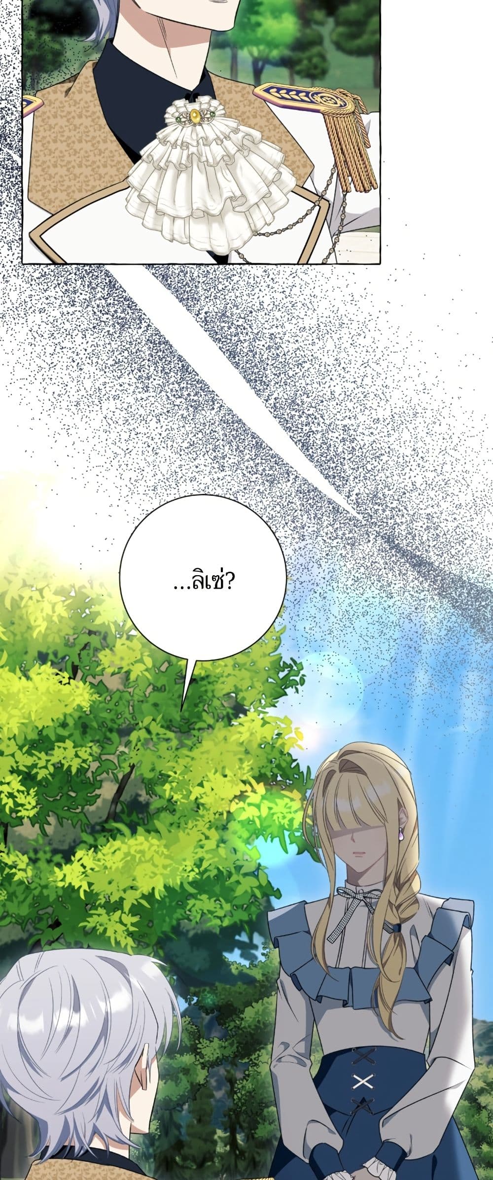 I Thought It Was a Common Isekai Story page 21