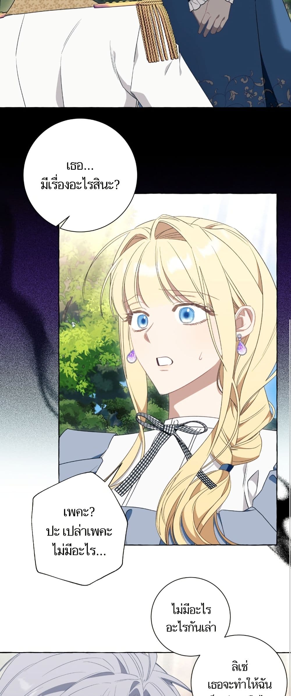 I Thought It Was a Common Isekai Story page 22