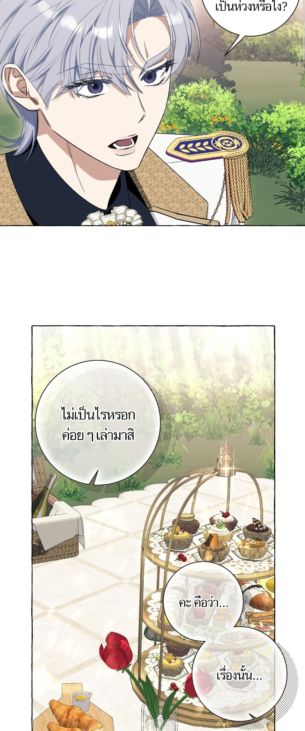 I Thought It Was a Common Isekai Story page 23