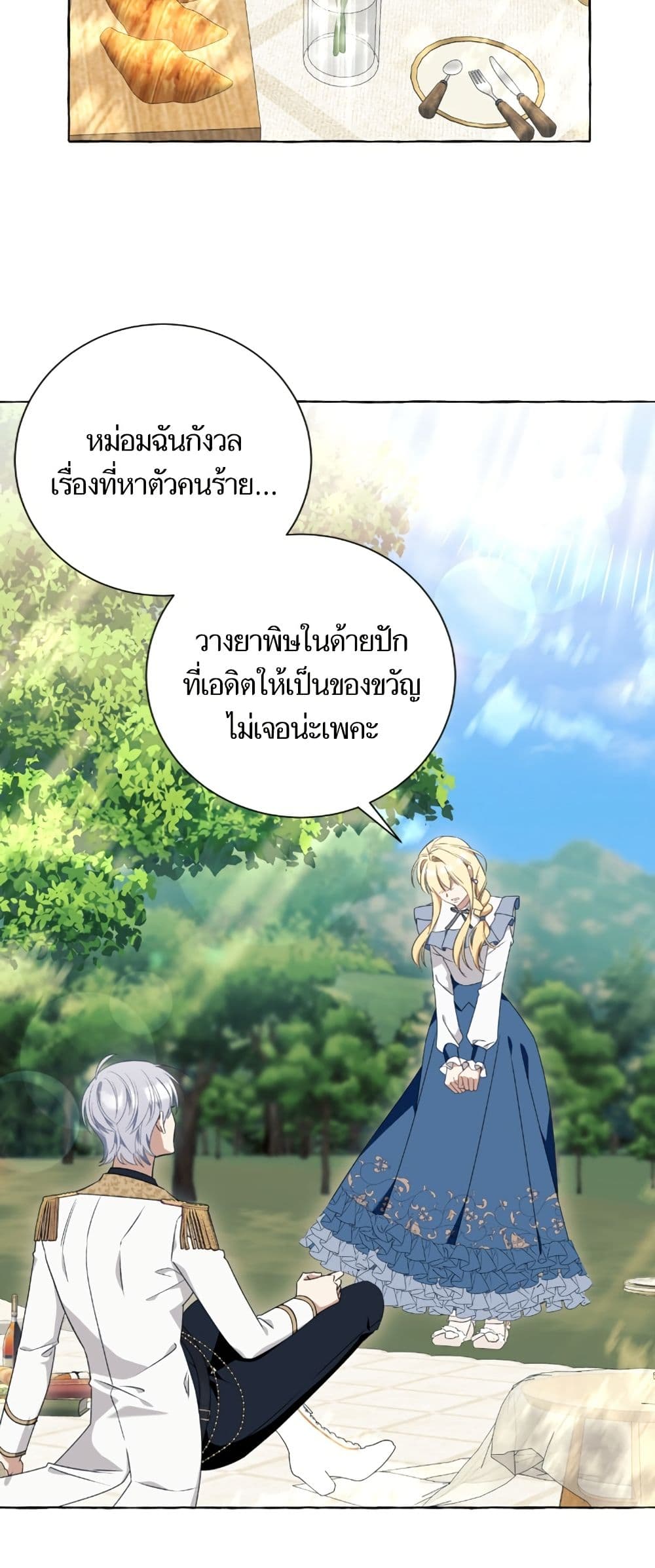 I Thought It Was a Common Isekai Story page 24