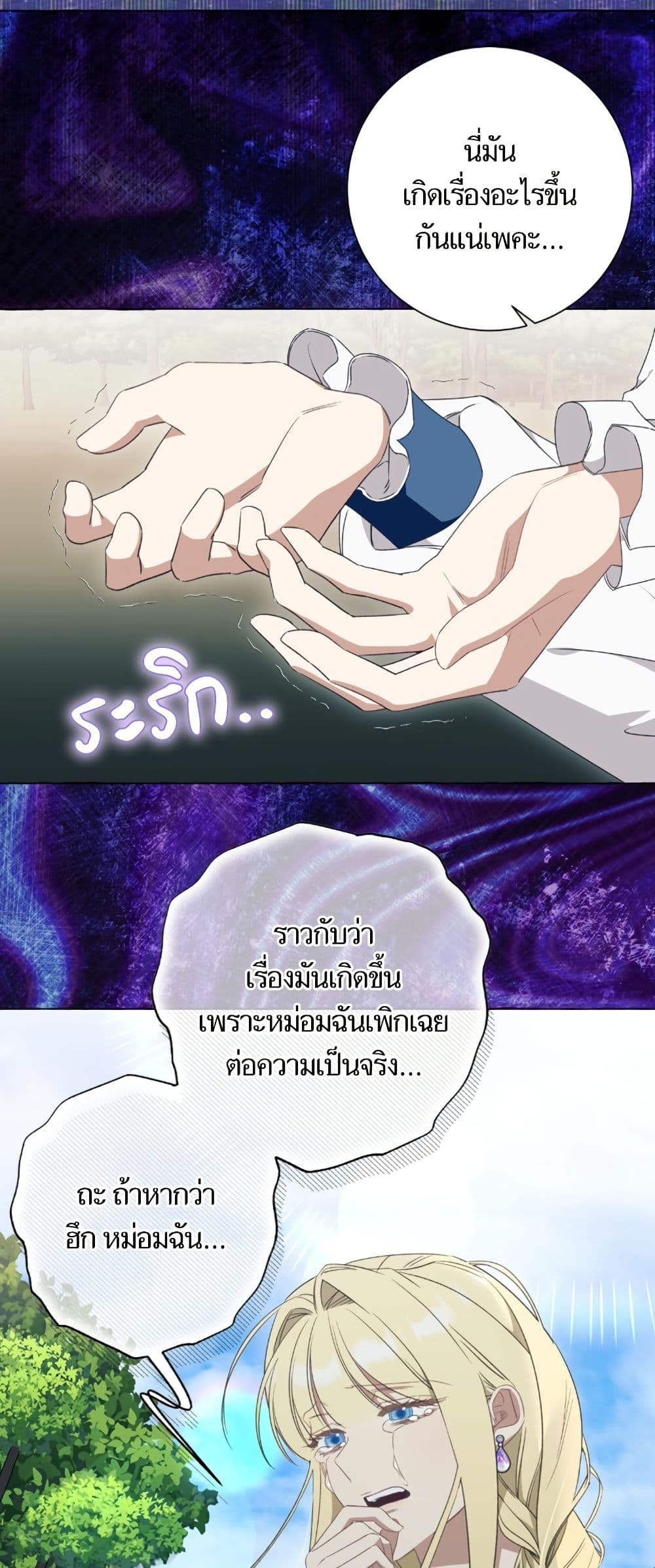 I Thought It Was a Common Isekai Story page 28