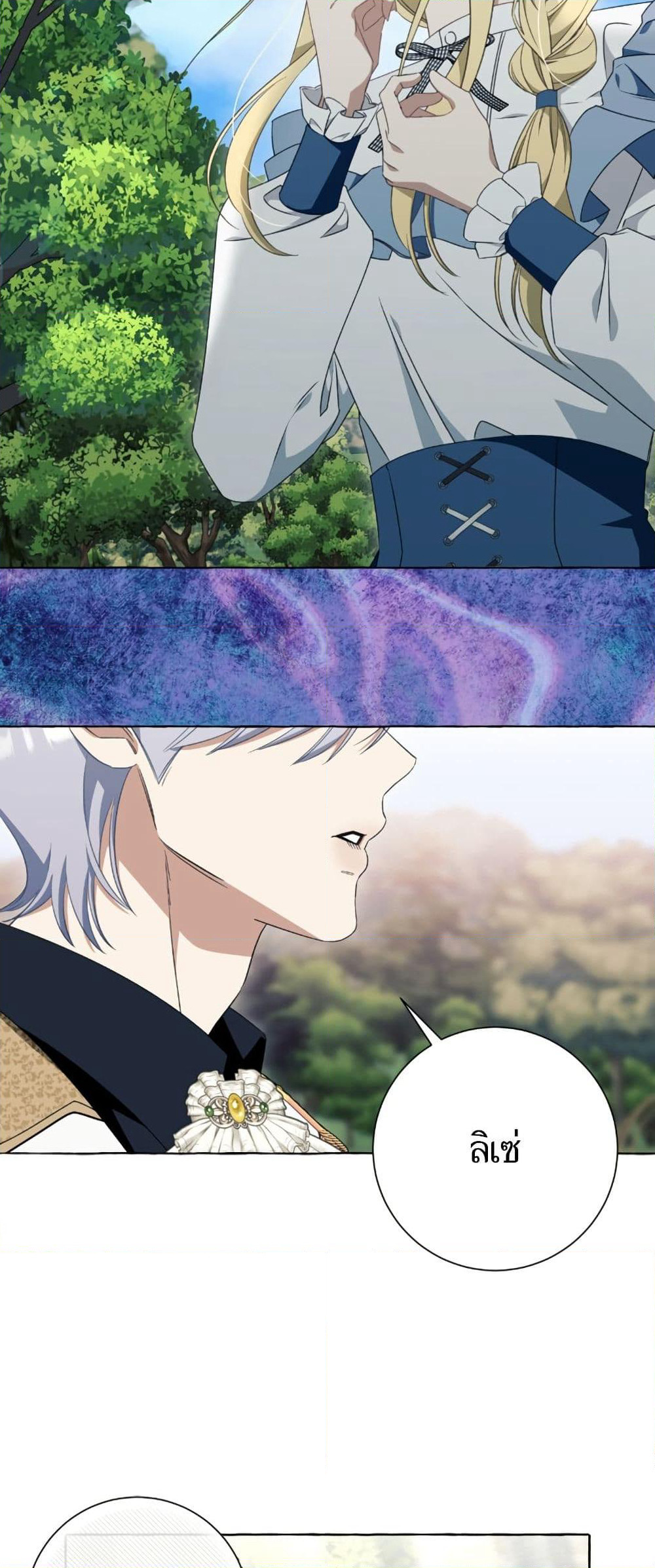 I Thought It Was a Common Isekai Story page 29
