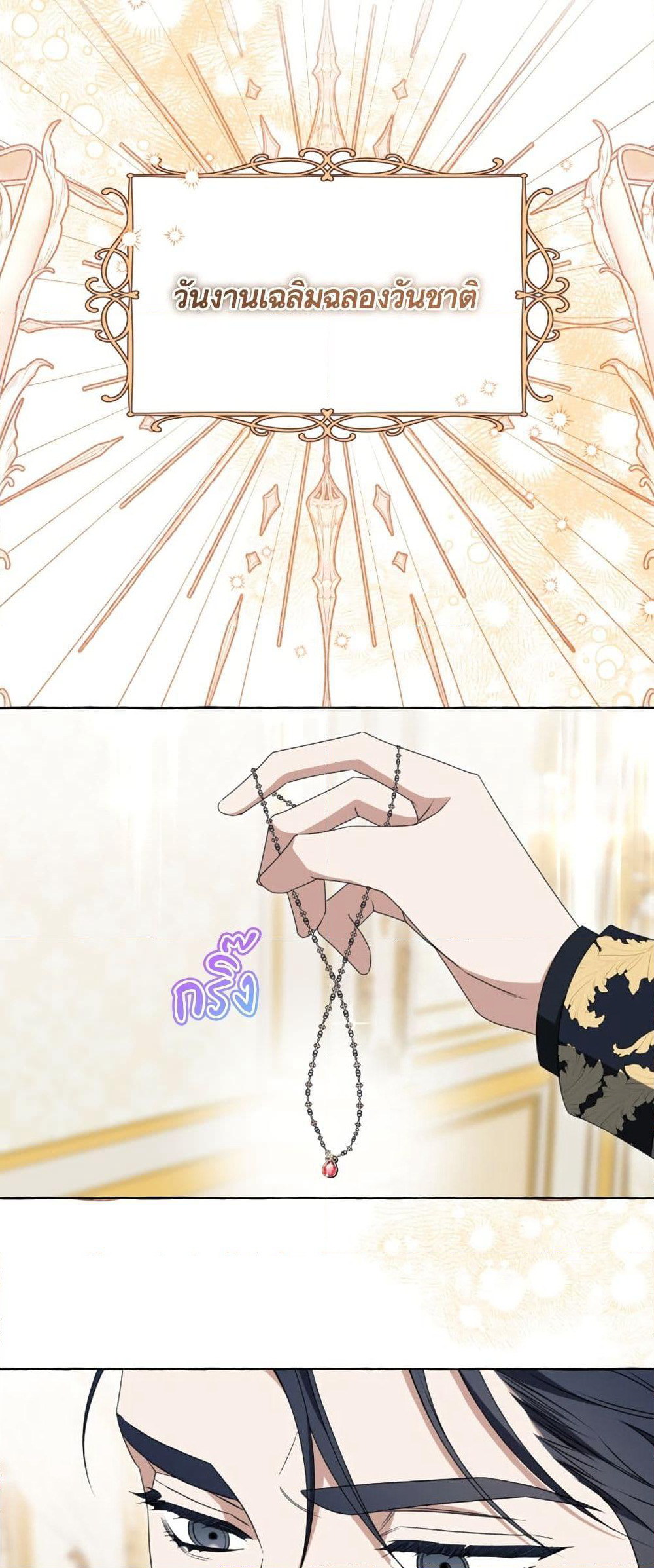 I Thought It Was a Common Isekai Story page 31