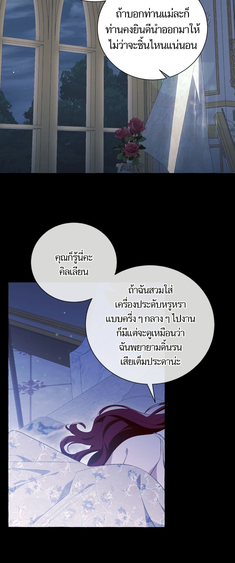 I Thought It Was a Common Isekai Story page 34