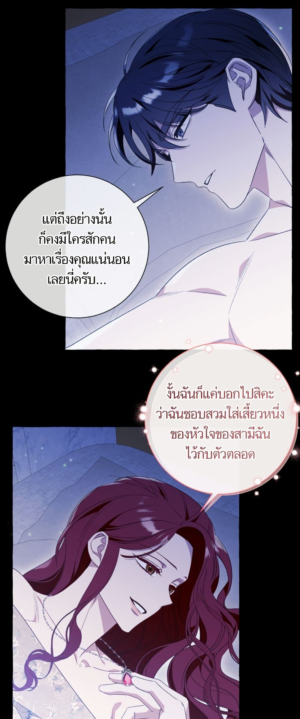 I Thought It Was a Common Isekai Story page 35