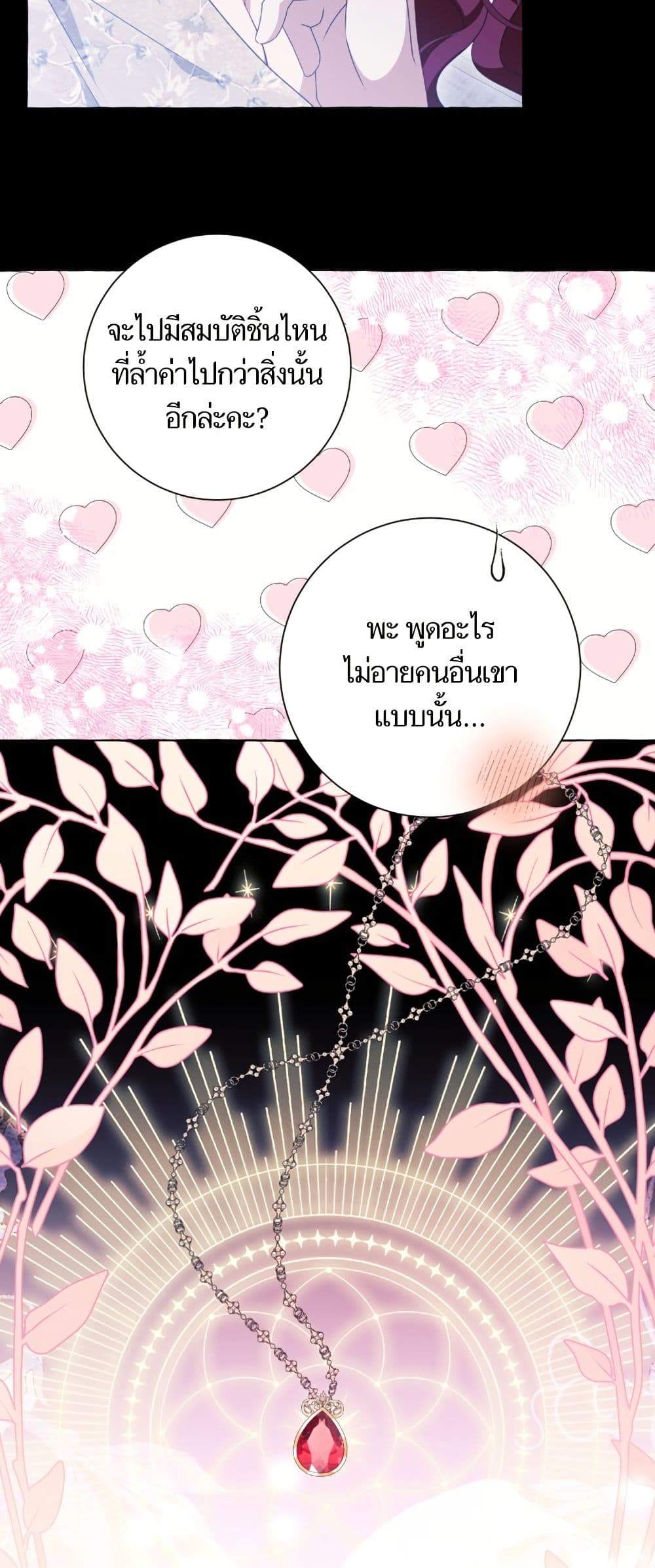 I Thought It Was a Common Isekai Story page 36