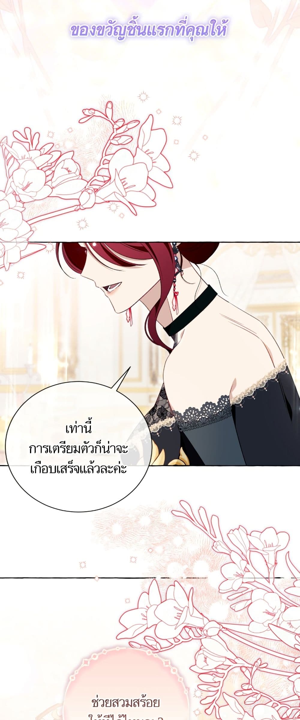 I Thought It Was a Common Isekai Story page 37