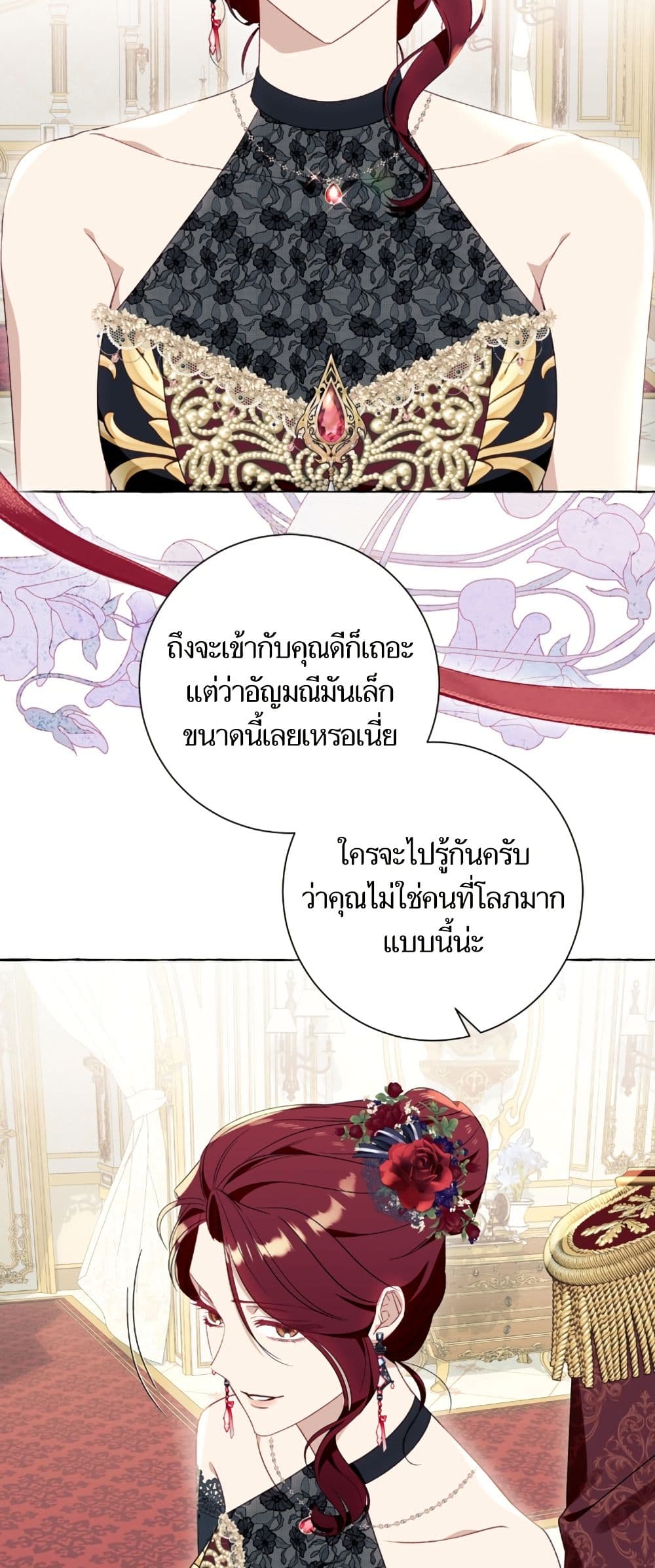 I Thought It Was a Common Isekai Story page 41
