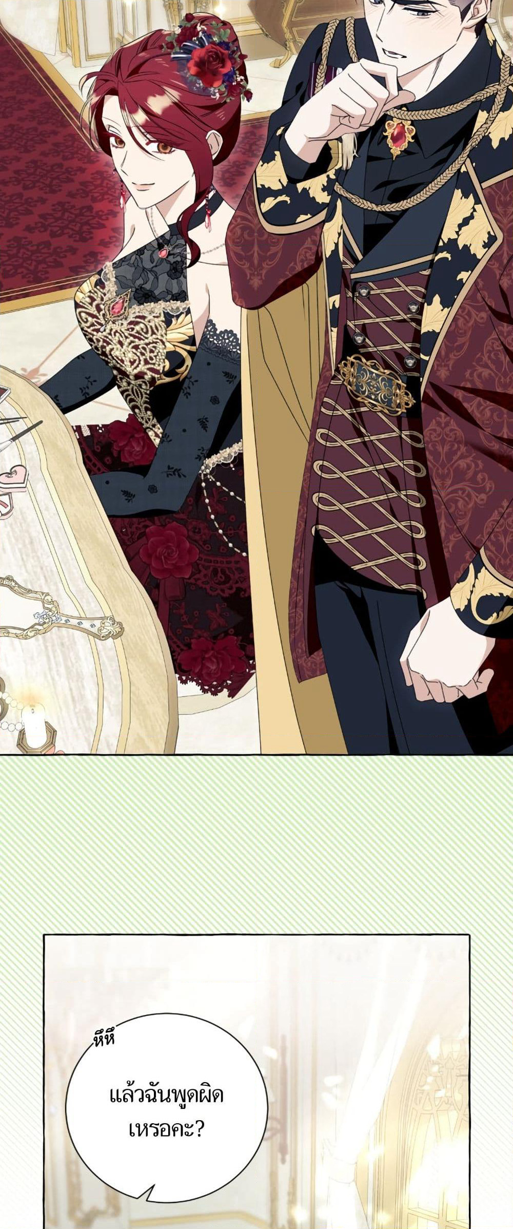 I Thought It Was a Common Isekai Story page 44