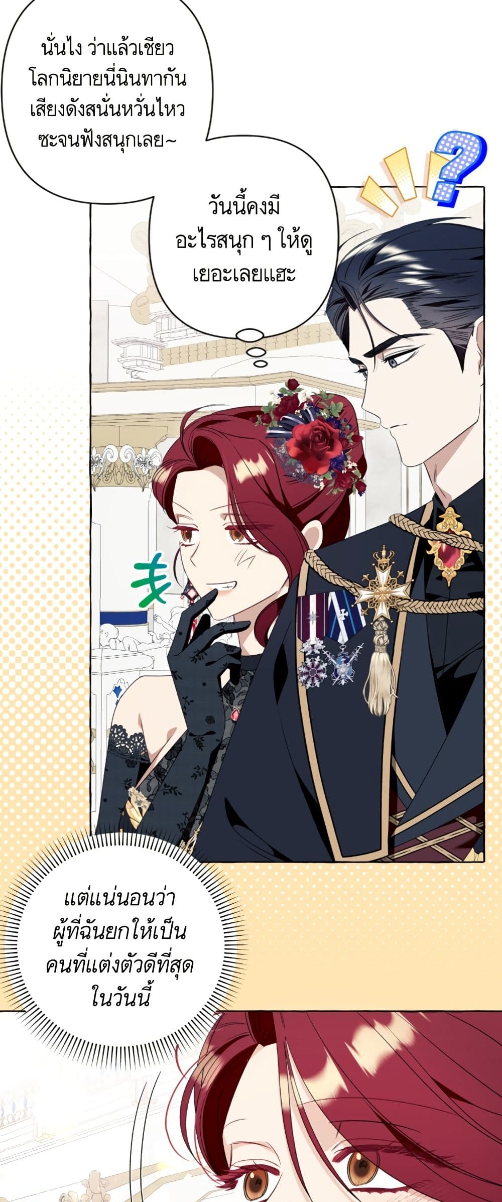 I Thought It Was a Common Isekai Story page 49