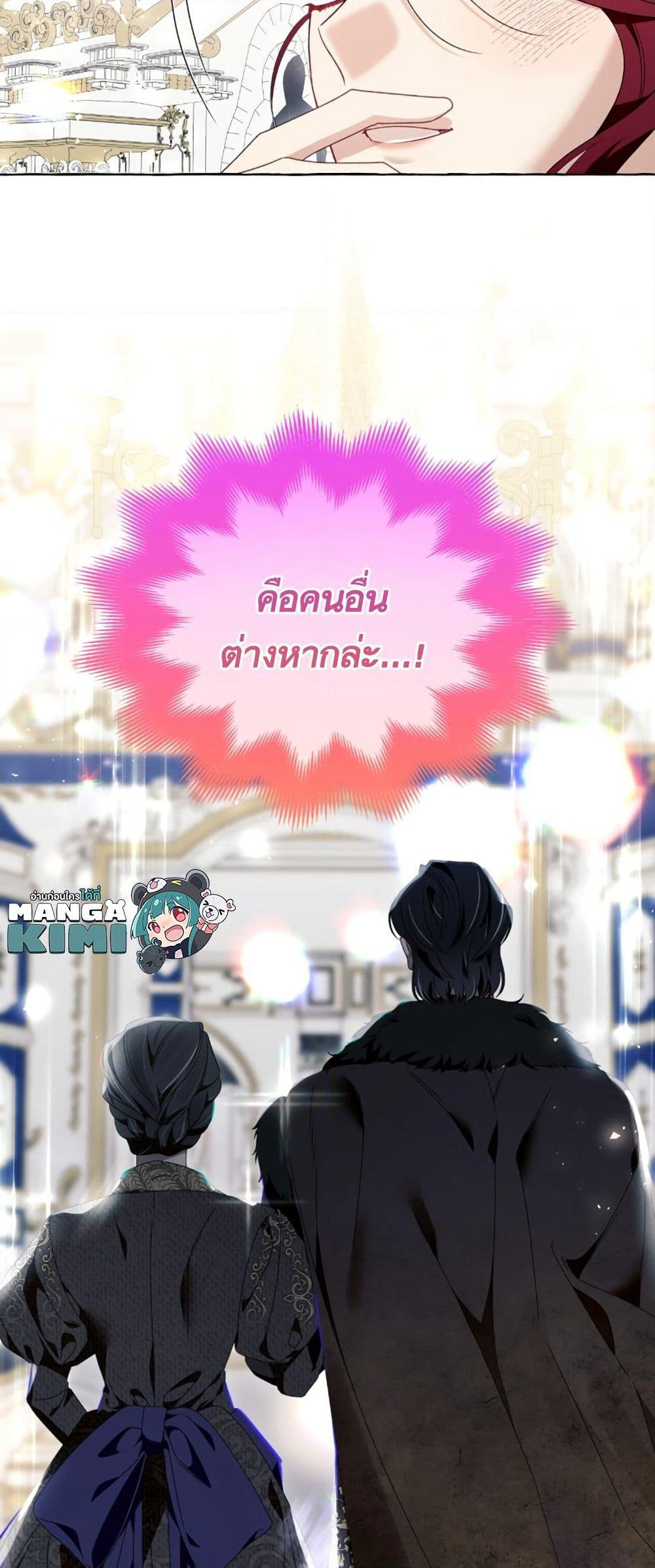 I Thought It Was a Common Isekai Story page 50