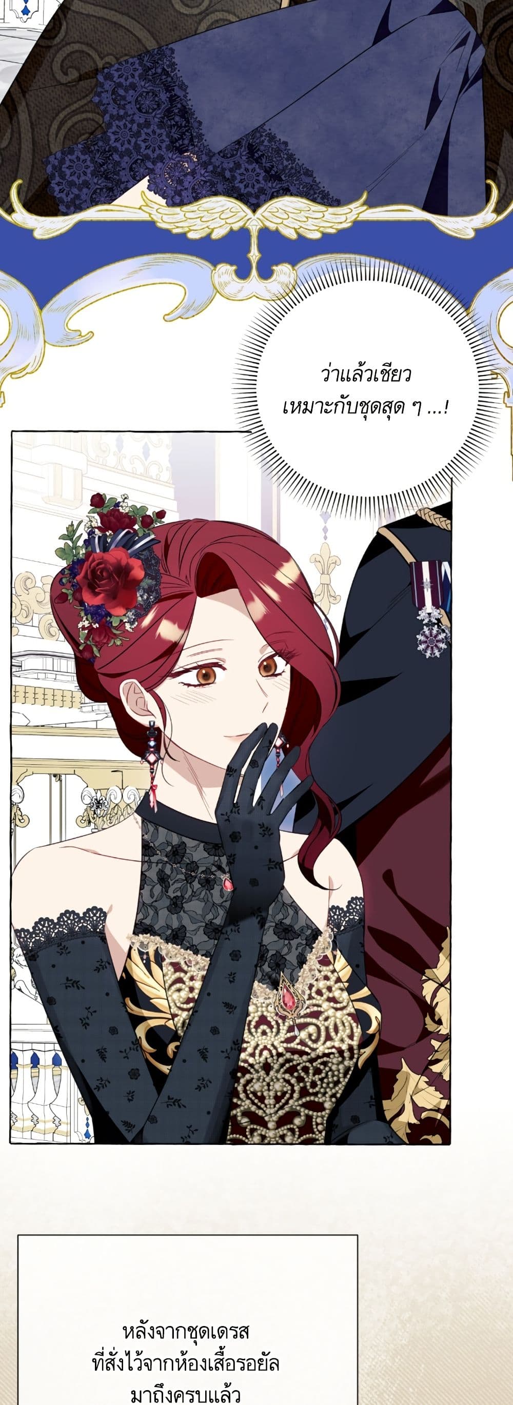 I Thought It Was a Common Isekai Story page 4