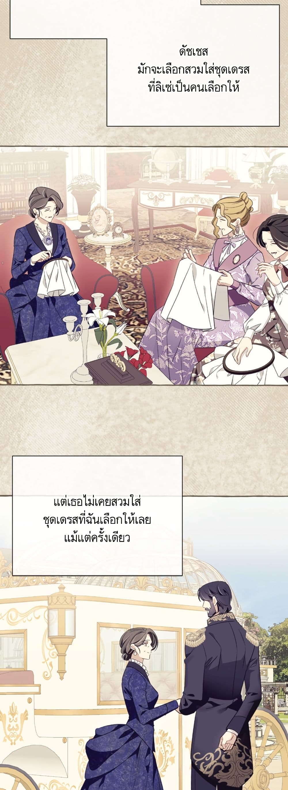 I Thought It Was a Common Isekai Story page 5
