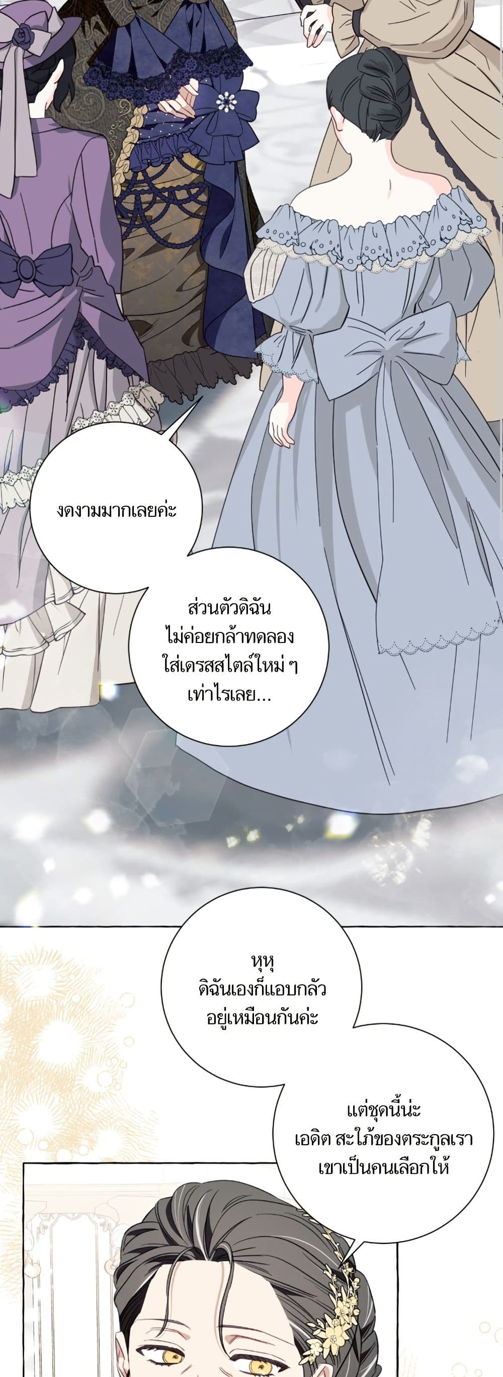 I Thought It Was a Common Isekai Story page 7