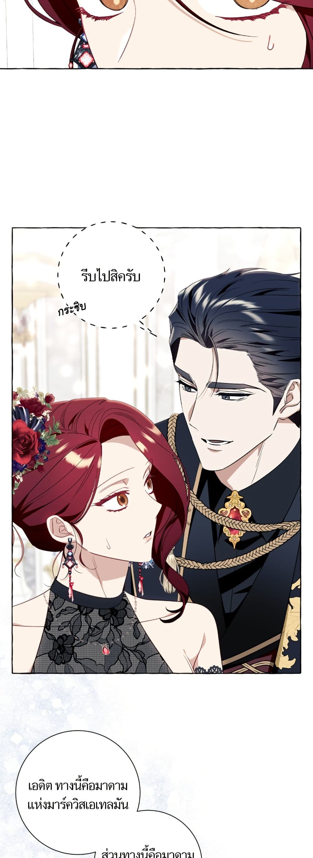 I Thought It Was a Common Isekai Story page 10