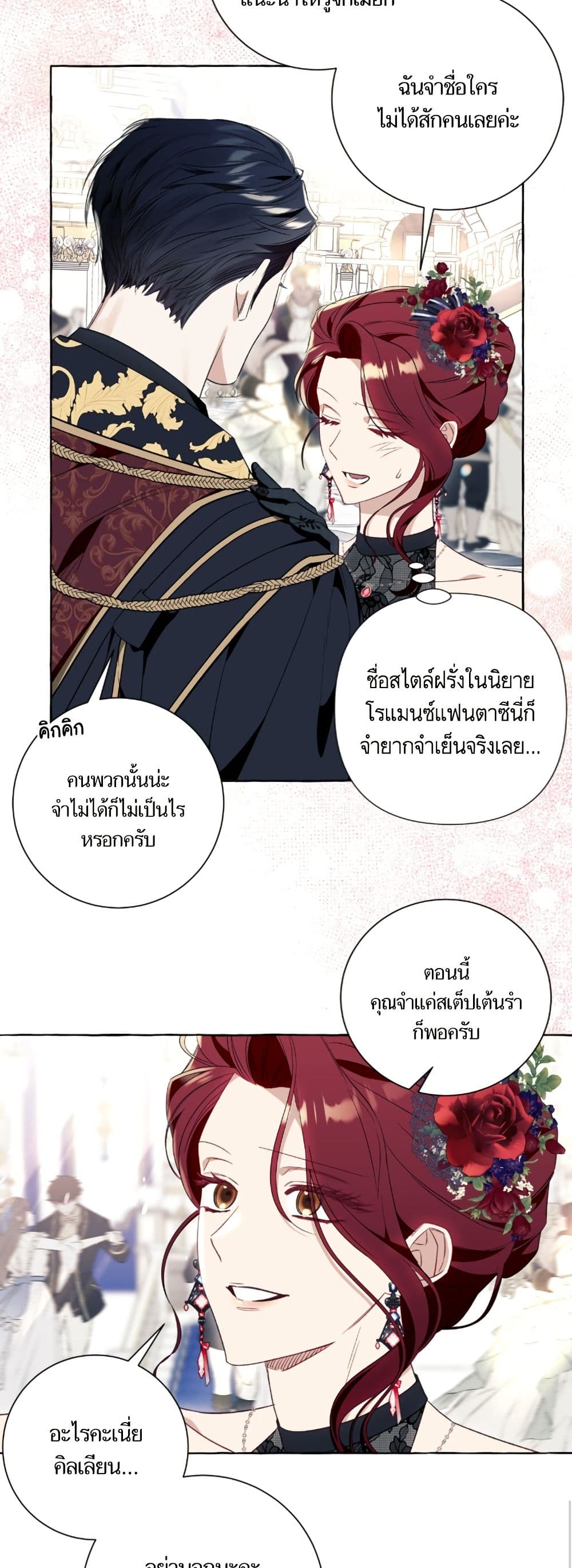 I Thought It Was a Common Isekai Story page 15