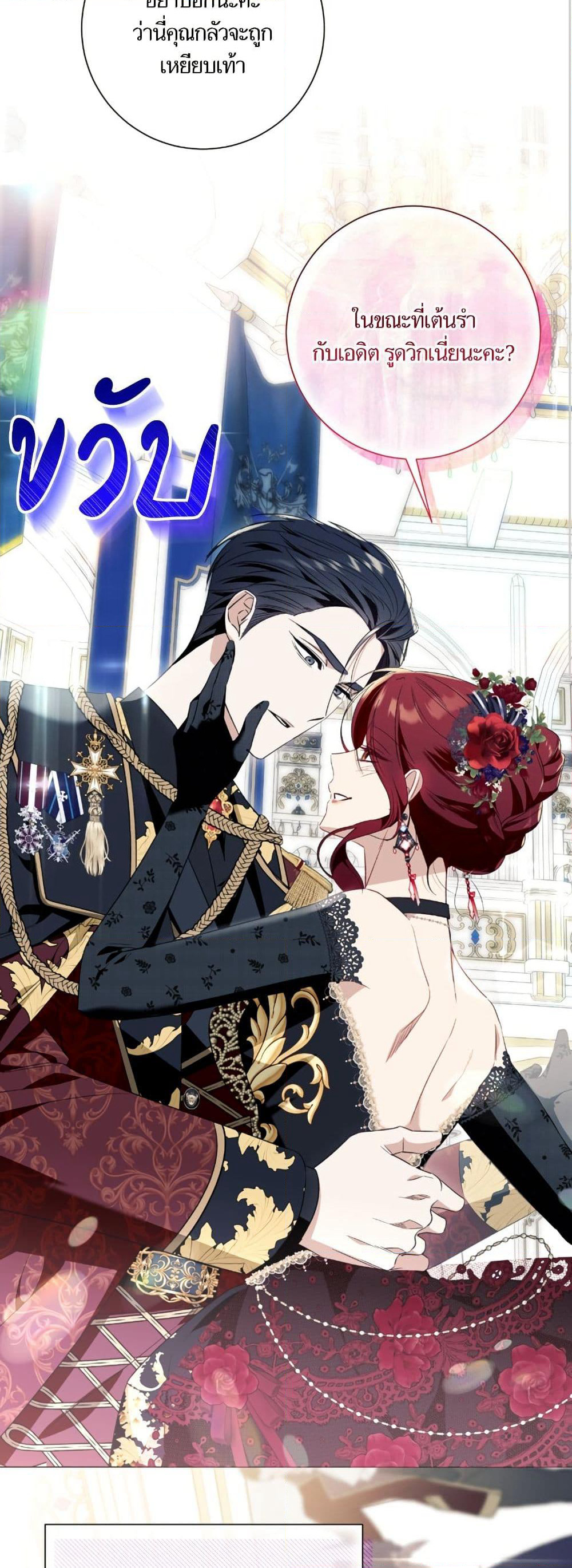 I Thought It Was a Common Isekai Story page 16