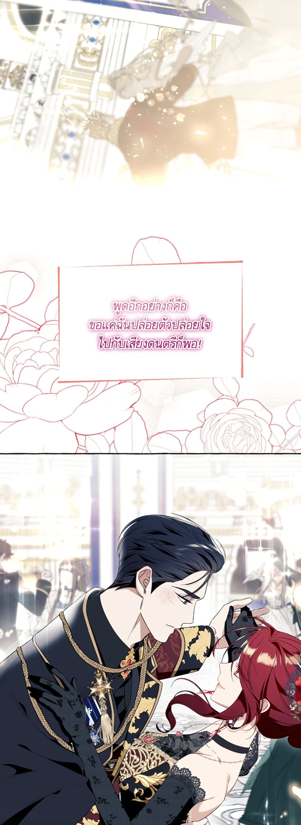 I Thought It Was a Common Isekai Story page 18