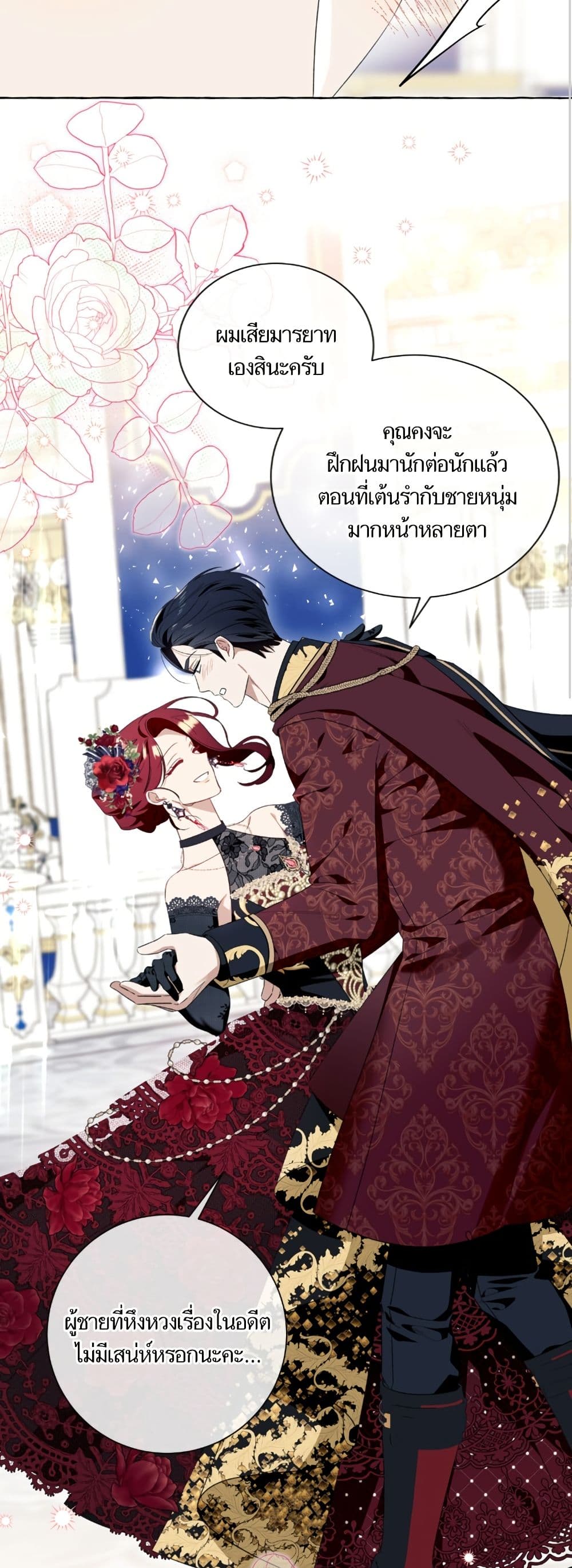 I Thought It Was a Common Isekai Story page 20