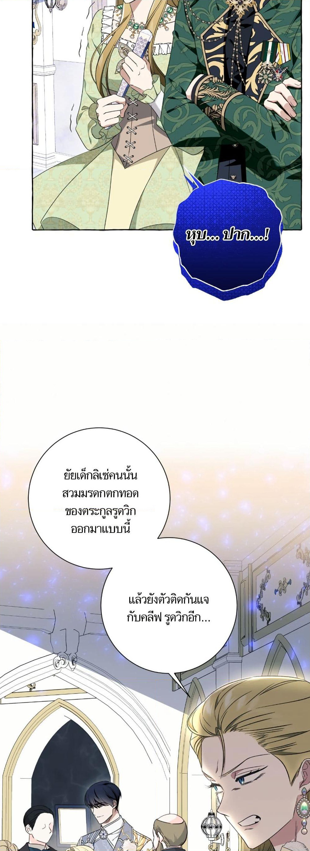 I Thought It Was a Common Isekai Story page 22