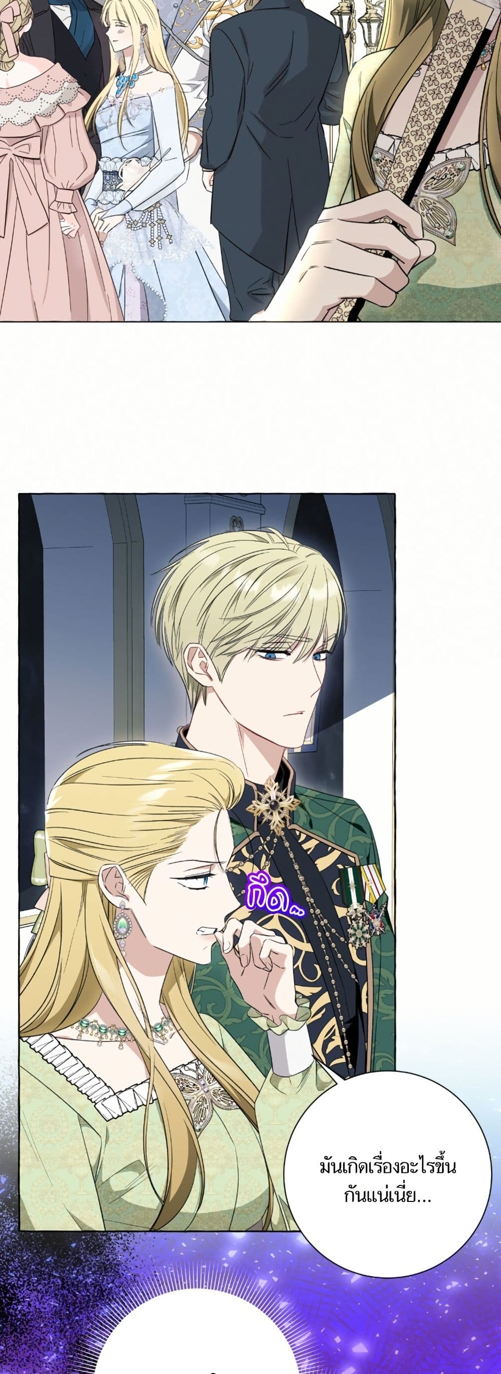 I Thought It Was a Common Isekai Story page 23