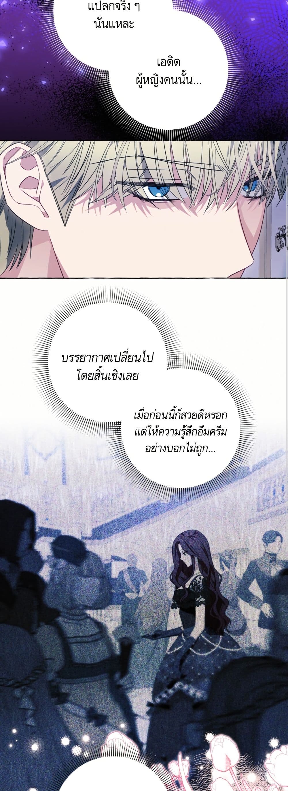 I Thought It Was a Common Isekai Story page 24